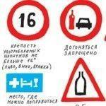 ГАИ на пару с Минздравом решили поделить всех водителей на больных и пьяных