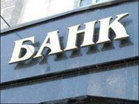 Вести с проблемных банков