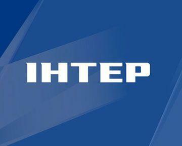 "Интер" заманивает молодежь