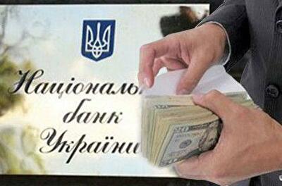 Нацбанк все равно не даст Тимошенко 10 миллиардов