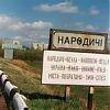 Мертвые города Украины 