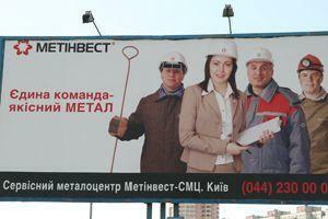 "Метинвест", "Нафтогаз" и "Укрзализныця" вошли в 20-ку крупнейших компаний Центрально-Восточной Европы 