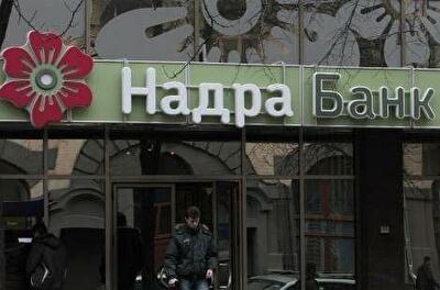 Банк "Надра" начинает отдавать вклады до 150 тысяч 