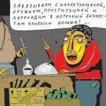 Лекарства и мародеры