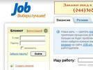 JOB.ukr.net: за один год - в рекордсмены