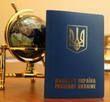 Оформление загранпаспортов для украинцев подорожало
