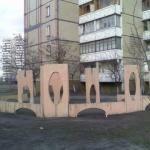 Чужие квартиры не подорожали