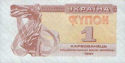 Эволюция гривни: от слитков до купюр 