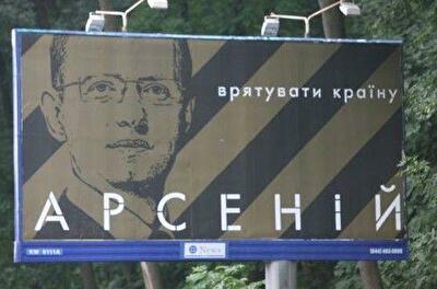 Яценюк, Тимошенко и Литвин обзавелись своими торговыми марками 