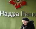 Банк "Надра" обнародовал списки 42 тысяч должников