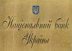 Знает ли Нацбанк, что он будет делать в 2010 году