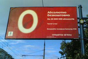 Операторы не хотят отказываться от нулевых тарифов 