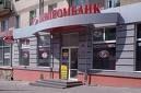 «Переезд» вкладов «Укрпрома» под вопросом