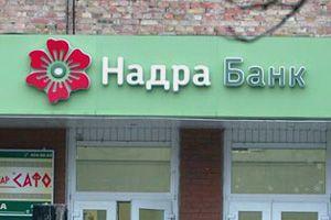 У Надра Банка есть три варианта 