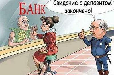 Нацбанк хочет снова «кинуть» владельцев депозитов 