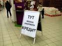 Кредитование возродится в I квартале 2010 года