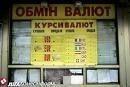 Гривня падает под выборы 