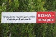 "ВОНА напрацювала" уже на 20 миллионов гривен 