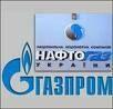 "Нефтегаз" и "Газпром" отказались от выполнения контрактов 