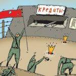 Кризис умрет. Кредит - нет