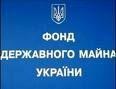 ФГИ расписал график конкурсов по продаже акций госкомпаний. До конца года - более 200 объектов
