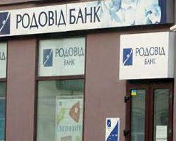 "Родовид Банк" начал выплачивать депозиты