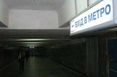 В Харькове остановилось метро