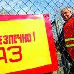 Газовых должников начнут штрафовать