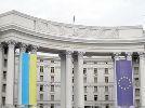 МИД Украины не хватает $80 млн