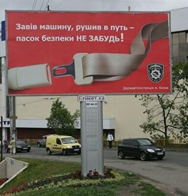 ГАИ борется с нарушителями ремнями