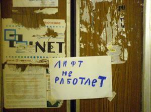 Вся правда о лифтах, которыми мы пользуемся 