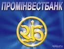 ПИБ закрывает свои отделения 