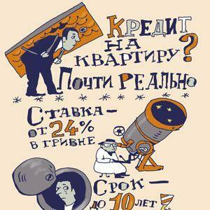 Кто дает ипотечные кредиты