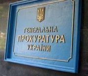 Теория и практика прокуратуры 