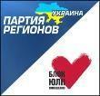 Мнения экспертов о широкой коалиции: Блеф и провокация
