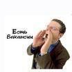 Рейтинг "горячих" вакансий для молодых специалистов 