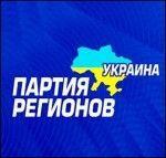 Украина. Выборы «уничтожат» Партию регионов?