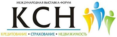 г. Киев, 25-27 мая 2009г. IV Международная специализированная Выставка-форум «Кредитование. Страхование и Недвижимость-2009»
