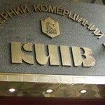 Банк "Киев" - первый на рекапитализацию