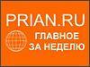 Новостные ленты и аналитические обзоры за неделю (04.05–10.05.2009)