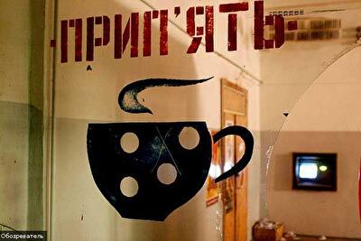 Из Чернобыльской АЭС сделают аттракцион