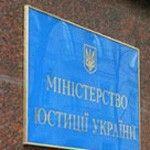 Минюст упростил продажу банковского конфиската