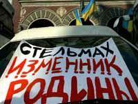 Стельмах получил оппозицию