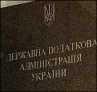 Налоговикам, которые не видят "налоговых ям", укажут на дверь 