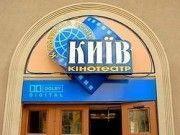 Слово Киев в названии предприятий сделают платным