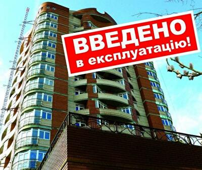 Компания «Новоград» ввела в эксплуатацию ЖК «Лісова пісня» 