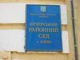 Печерский суд арестовал главу проблемного банка