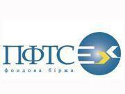 Объемы торгов в ПФТС растут