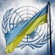 ООН подсказала Украине как выйти из кризиса 