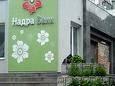 Довели: вкладчицы подожгли себя в отделении банка "Надра"